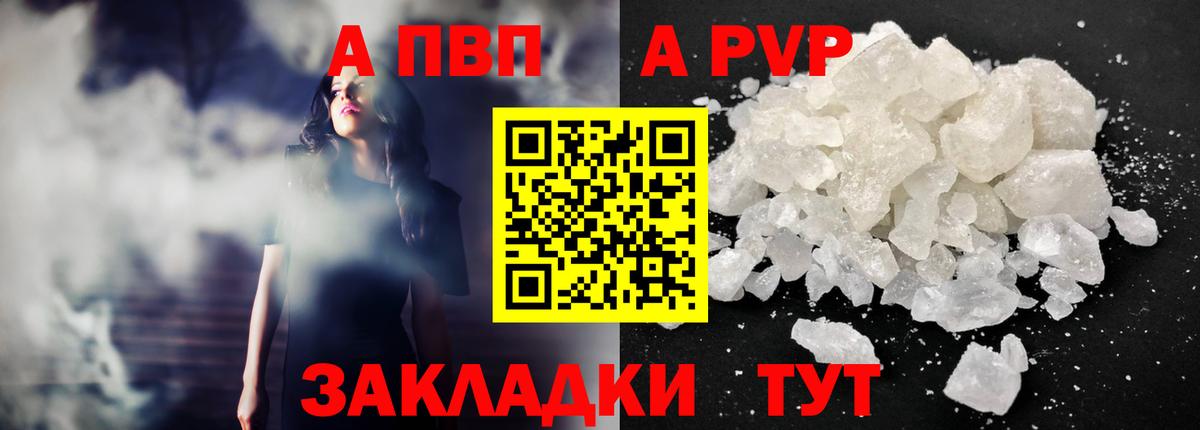 A PVP крисы CK  Альфа ПВП VHQ  Alpha PVP мука  Вход с VPN  A PVP  Севастополь 