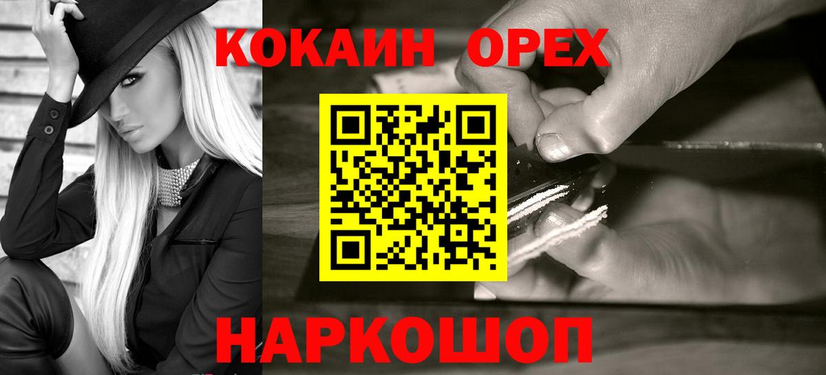 COCAIN Боливия  Вход с VPN  купить  сайты  Севастополь 