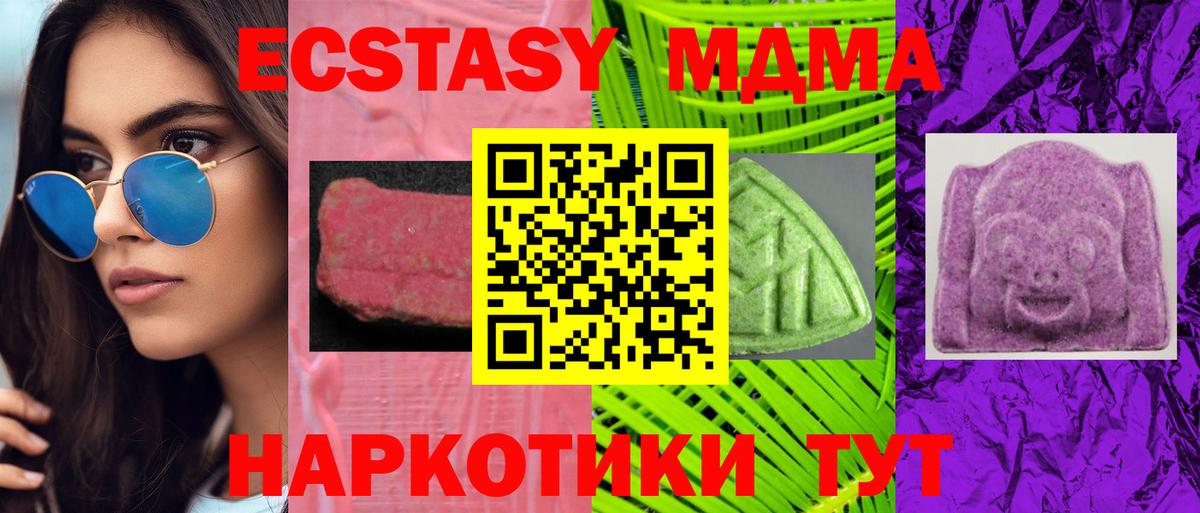 ЭКСТАЗИ 300 mg  Ecstasy DUBAI  Севастополь  Ecstasy  Вход с VPN 