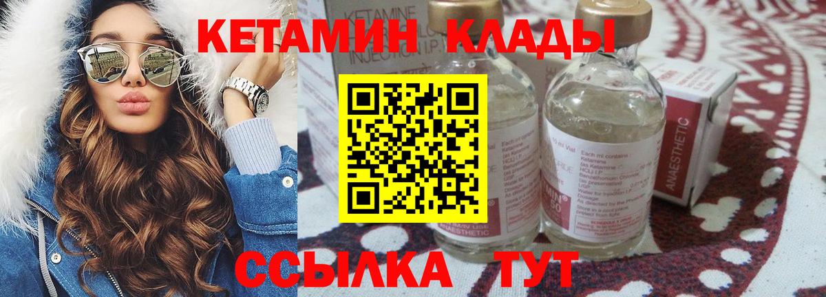 КЕТАМИН VHQ Севастополь