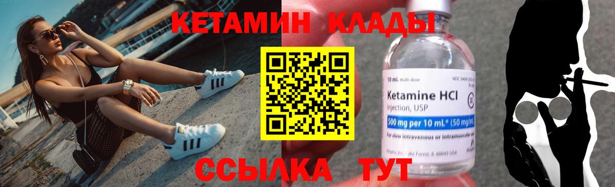 Кетамин VHQ  Вход с VPN  Севастополь  КЕТАМИН VHQ 
