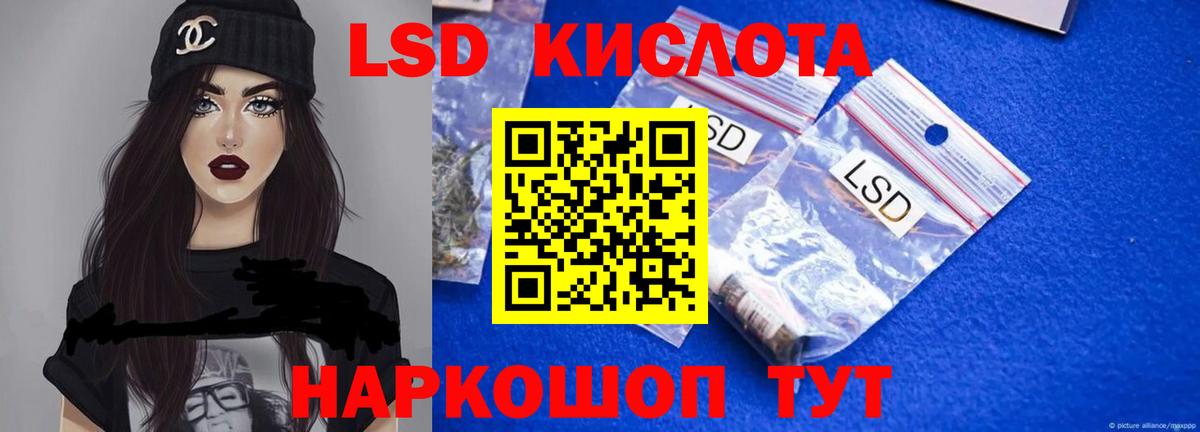 LSD-25 экстази ecstasy Севастополь