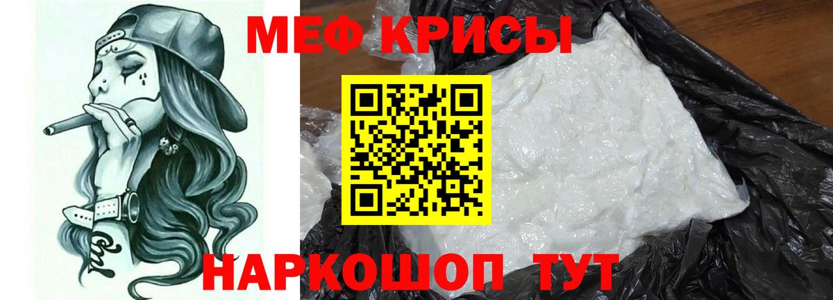 OMG ТОР  МЕФ 4 MMC  Меф  Вход с VPN  Севастополь 