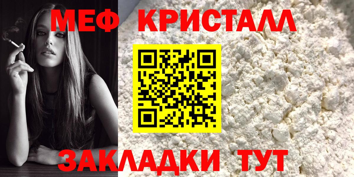 Мефедрон Севастополь