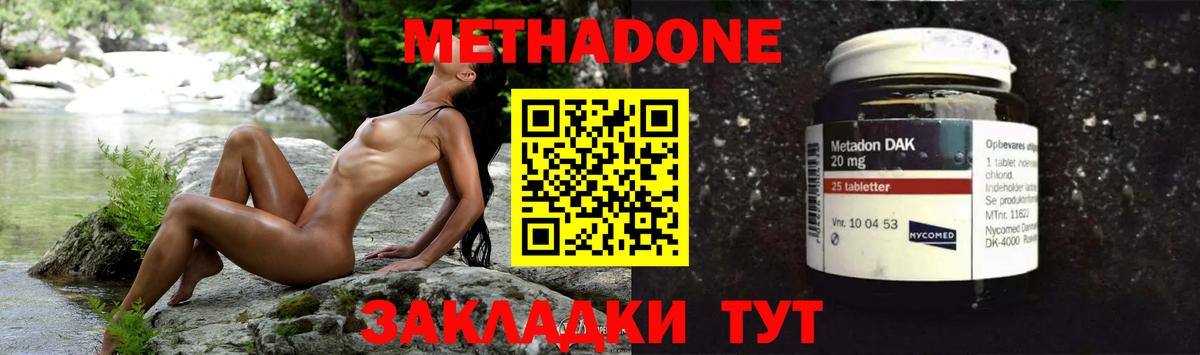 Севастополь  shop клад  Вход с VPN  Метадон methadone 