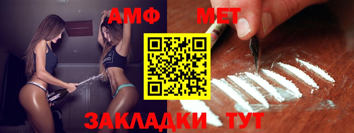 Первитин Methamphetamine Севастополь