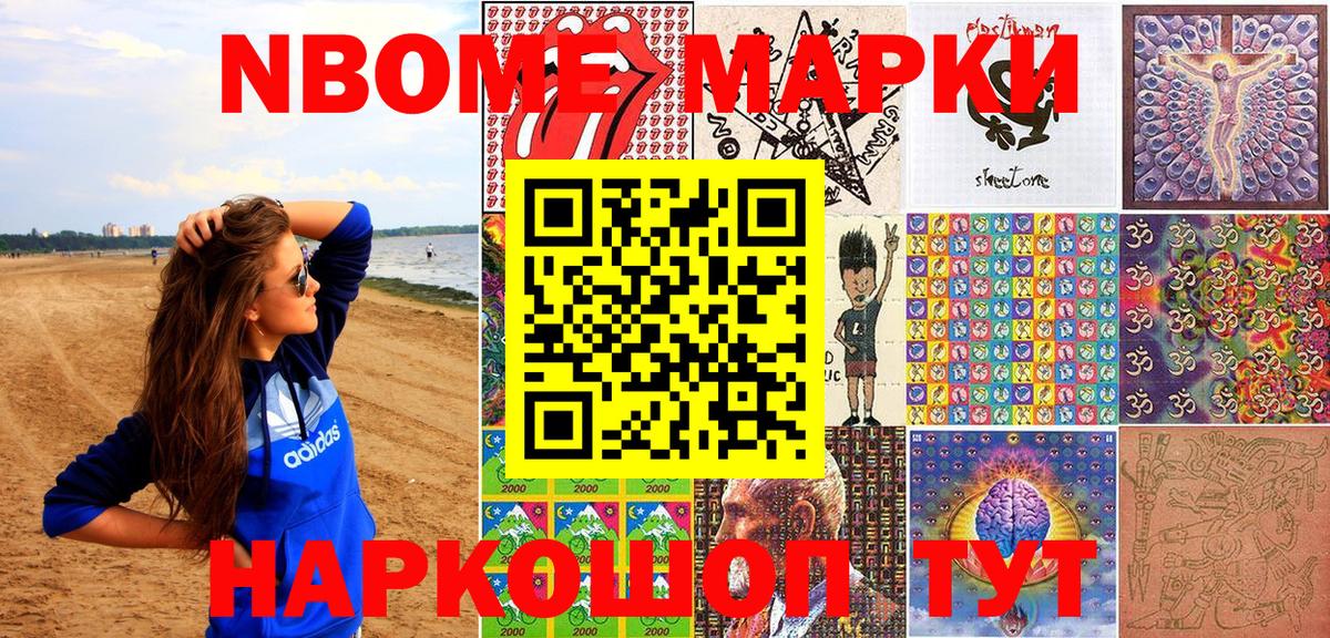Марки 25I-NBOMe 1500мкг  Наркотические марки  Вход с VPN  Севастополь  Марки 25I-NBOMe 1500мкг 