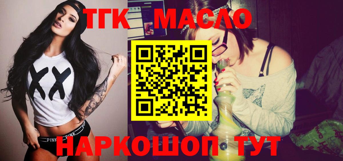 Дистиллят ТГК концентрат Севастополь
