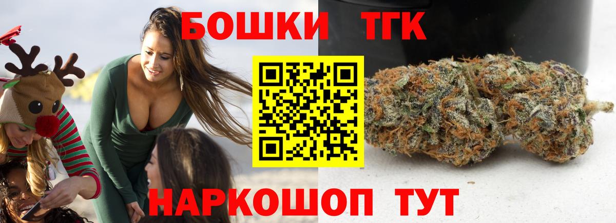 Бошки марихуана Bruce Banner  Марихуана Ganja  Севастополь  Шишки марихуана Ganja  Вход с VPN 
